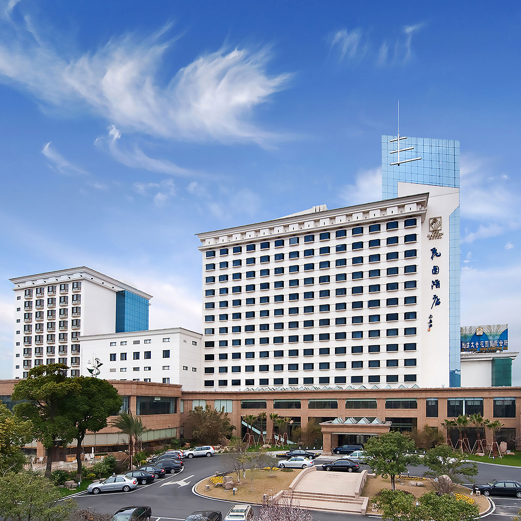 酒店外觀呈現高聳立面，現代化擴建部分與周圍綠意相映成趣，營造出賓至如歸的氛圍。