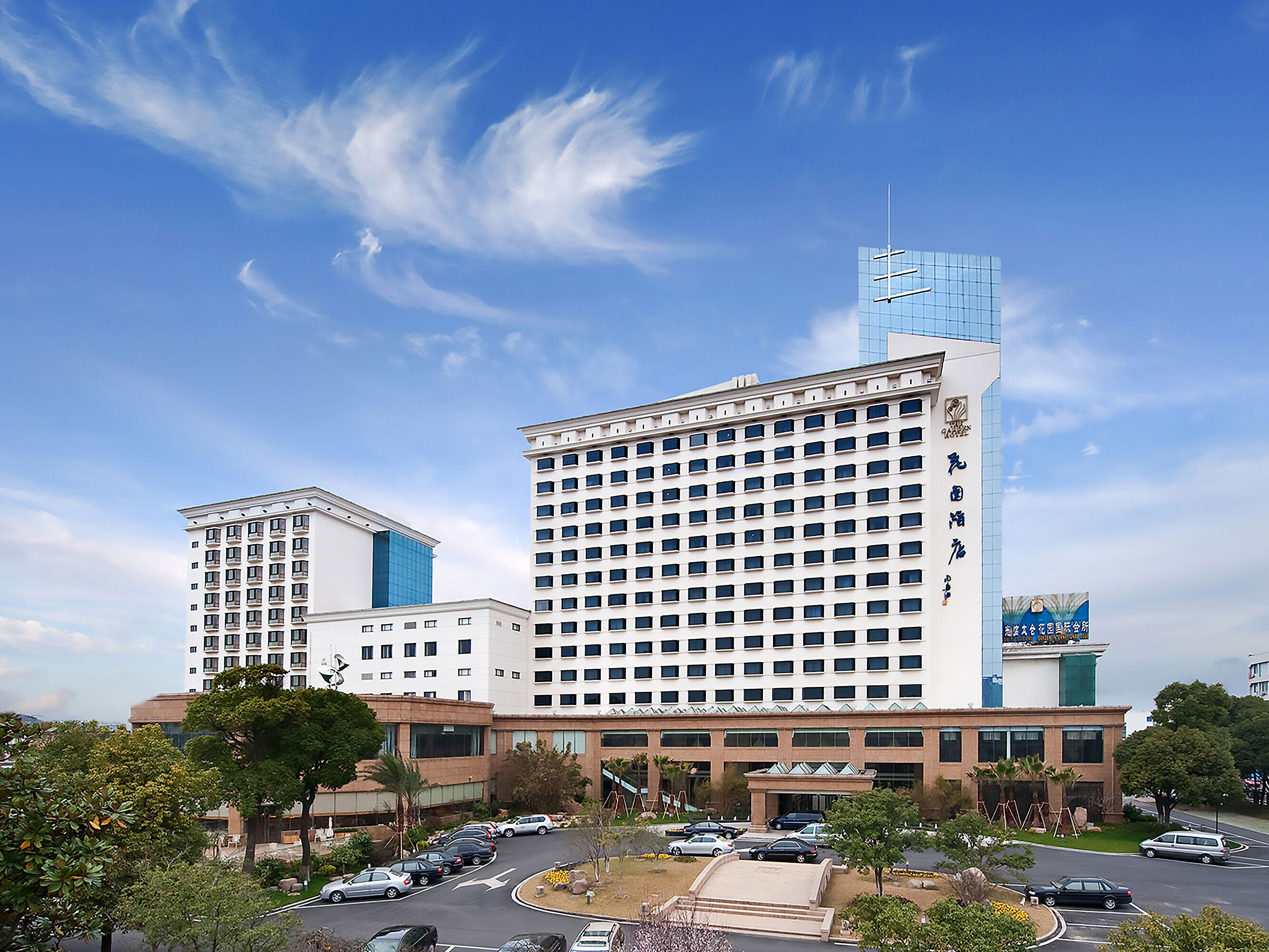 酒店外觀呈現高聳立面，現代化擴建部分與周圍綠意相映成趣，營造出賓至如歸的氛圍。